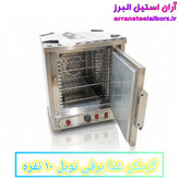 گرمکن غذا برقی نوبل ۱۰ نفره