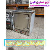 گرمکن غذا برقی نوبل ۱۰ نفره