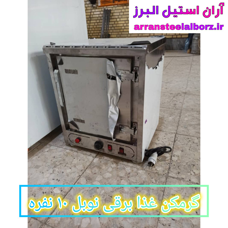 گرمکن غذا برقی نوبل ۱۰ نفره