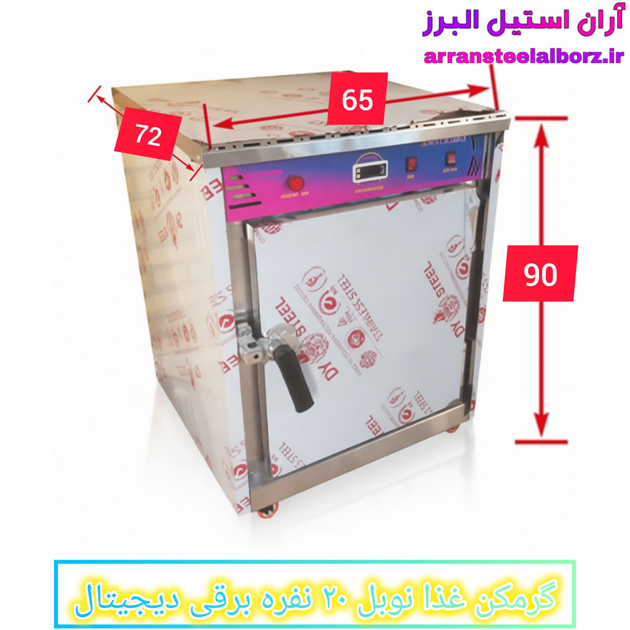 گرمکن غذا نوبل ۲۰ نفره برقی دیجیتال