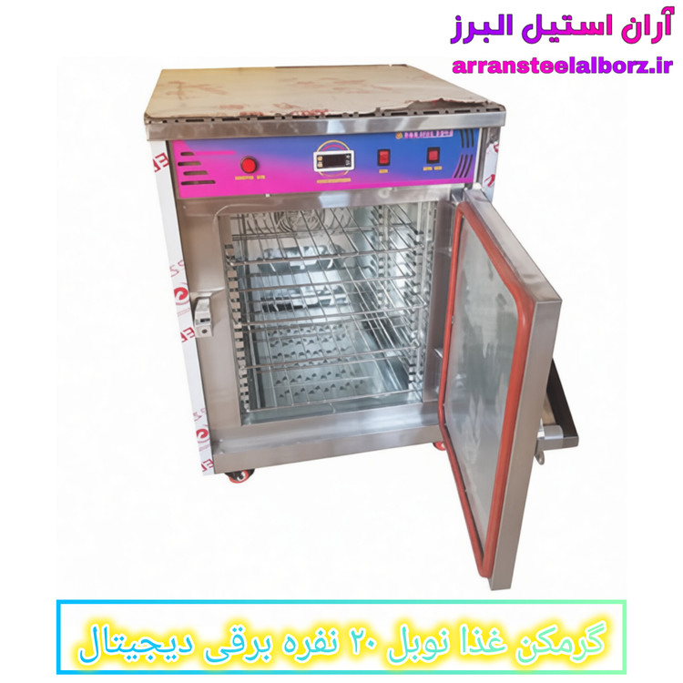 گرمکن غذا نوبل ۲۰ نفره برقی دیجیتال
