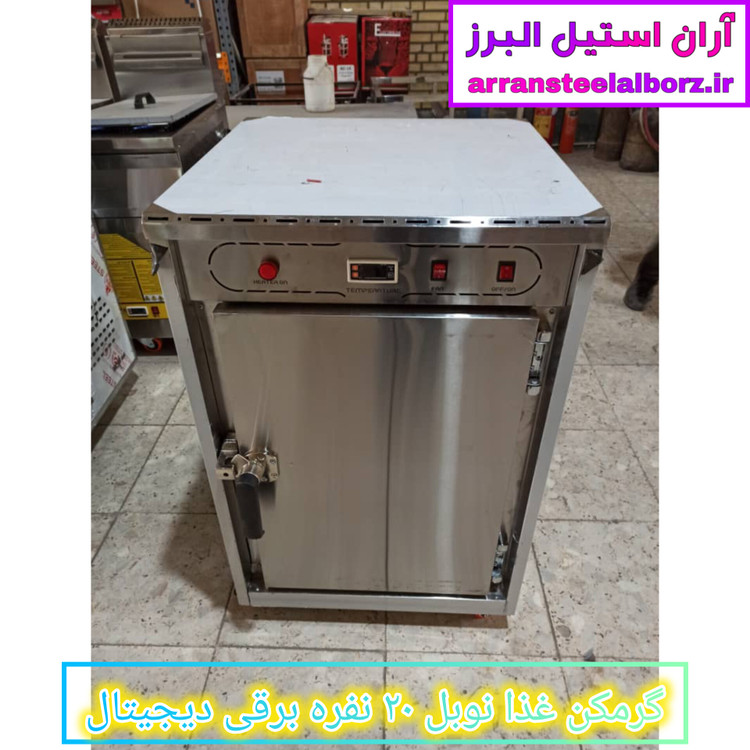 گرمکن غذا نوبل ۲۰ نفره برقی دیجیتال