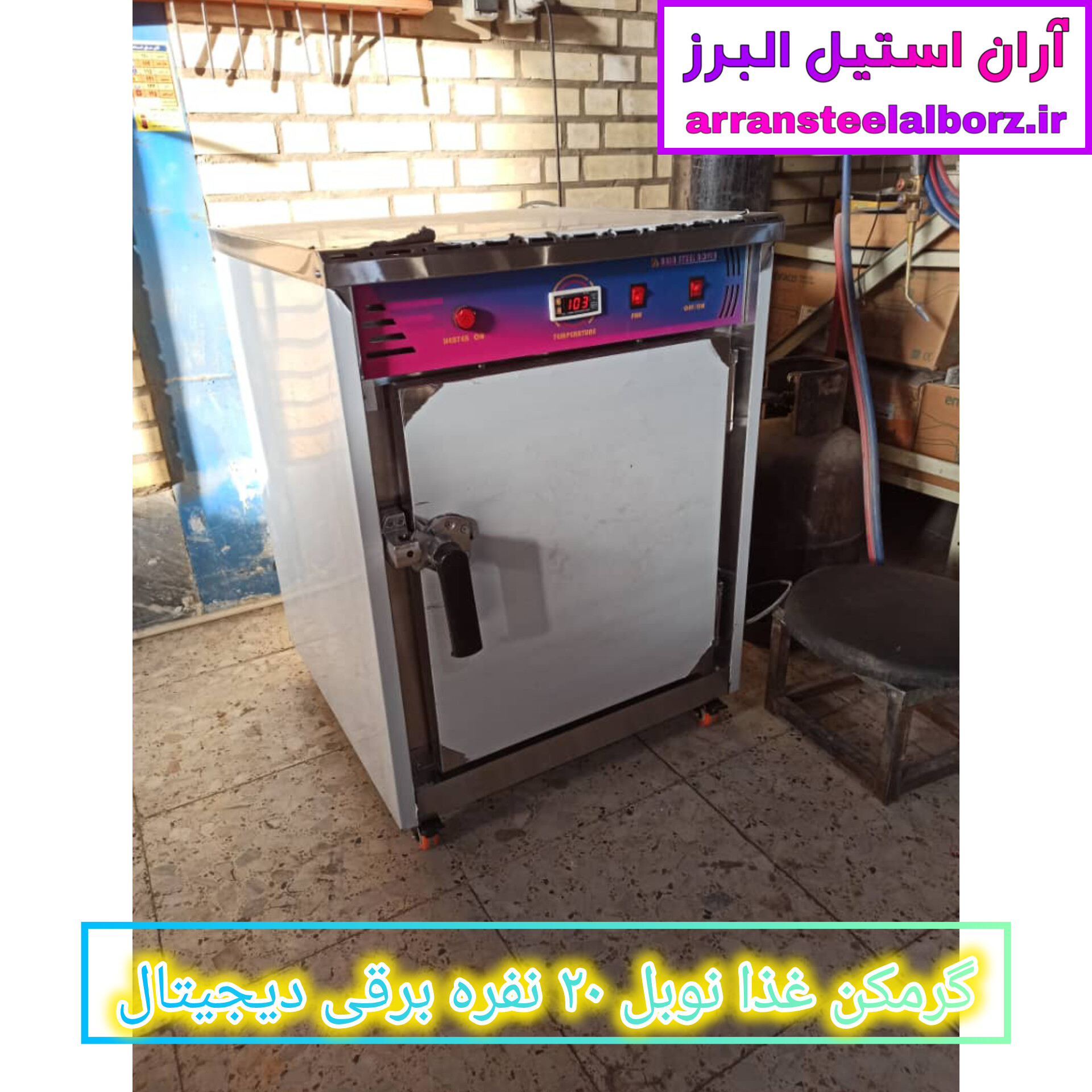 گرمکن غذا نوبل ۲۰ نفره برقی دیجیتال