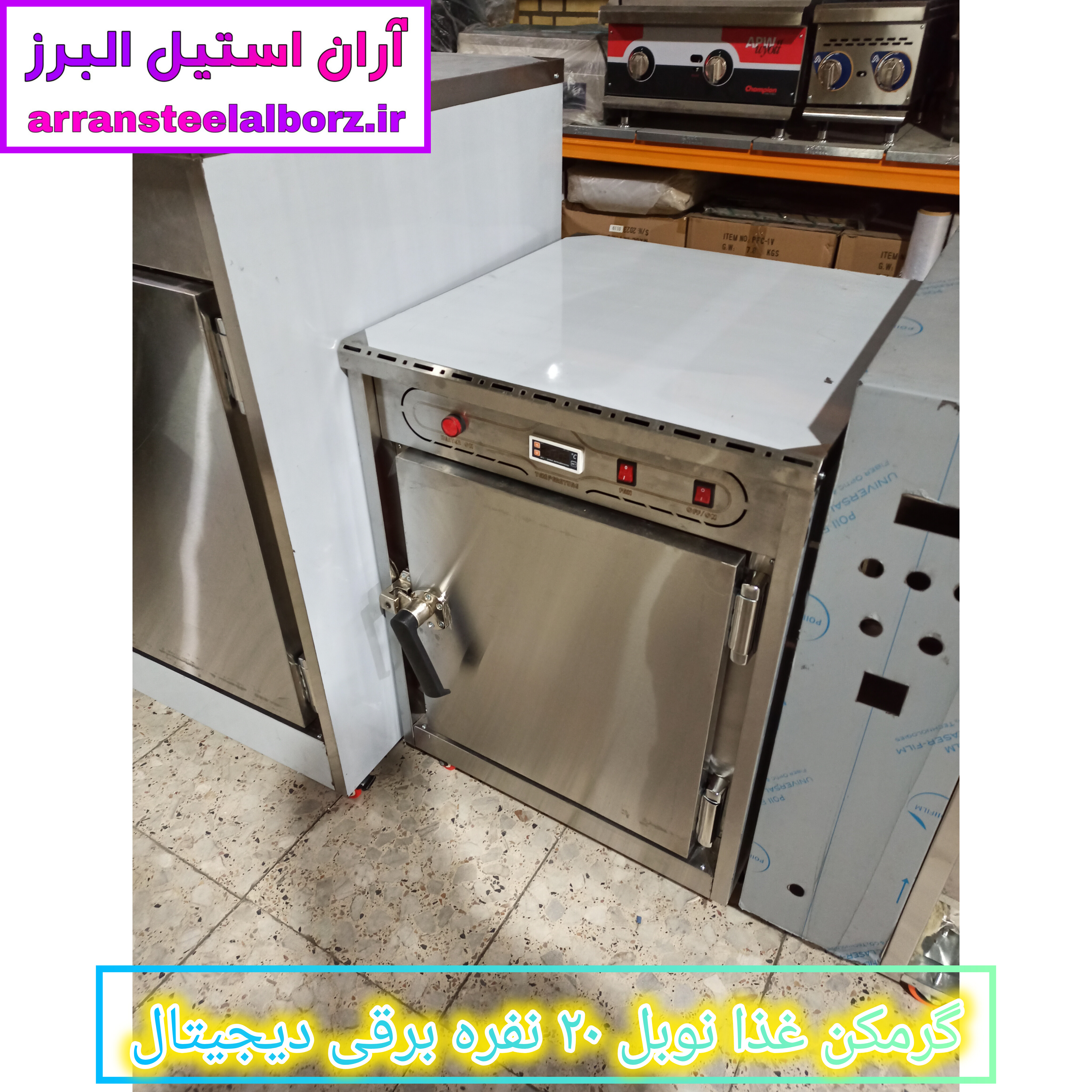 گرمکن غذا نوبل ۲۰ نفره برقی دیجیتال