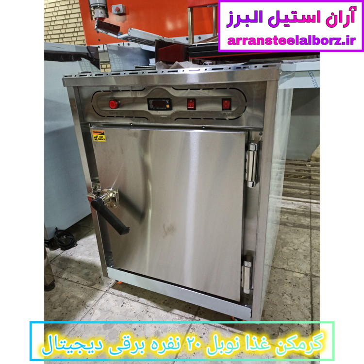 گرمکن غذا نوبل ۲۰ نفره برقی دیجیتال
