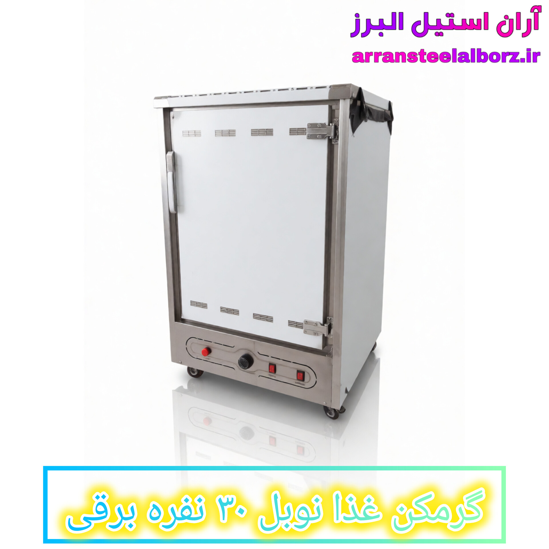 گرمکن غذا نوبل ۳۰ نفره برقی