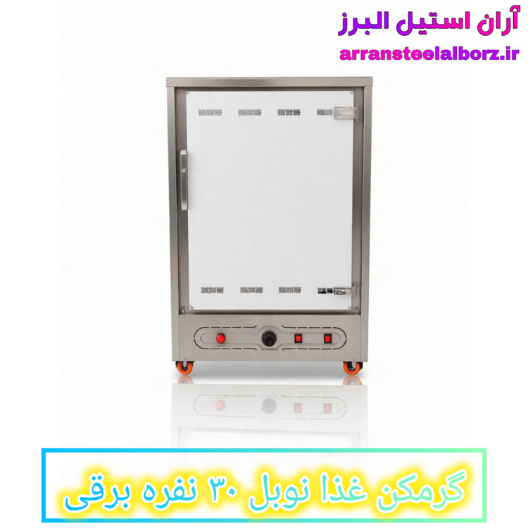 گرمکن غذا نوبل ۳۰ نفره برقی