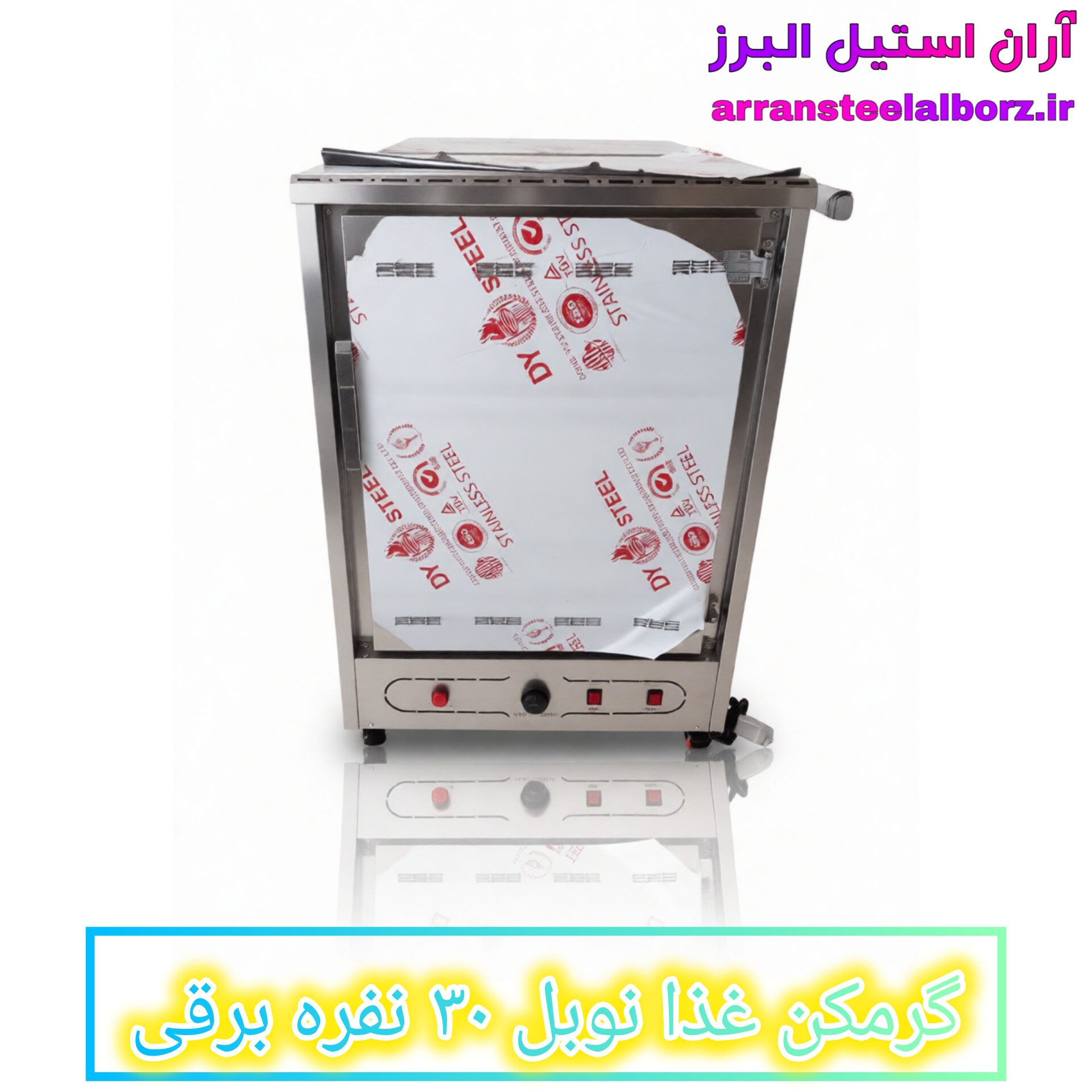 گرمکن غذا نوبل ۳۰ نفره برقی