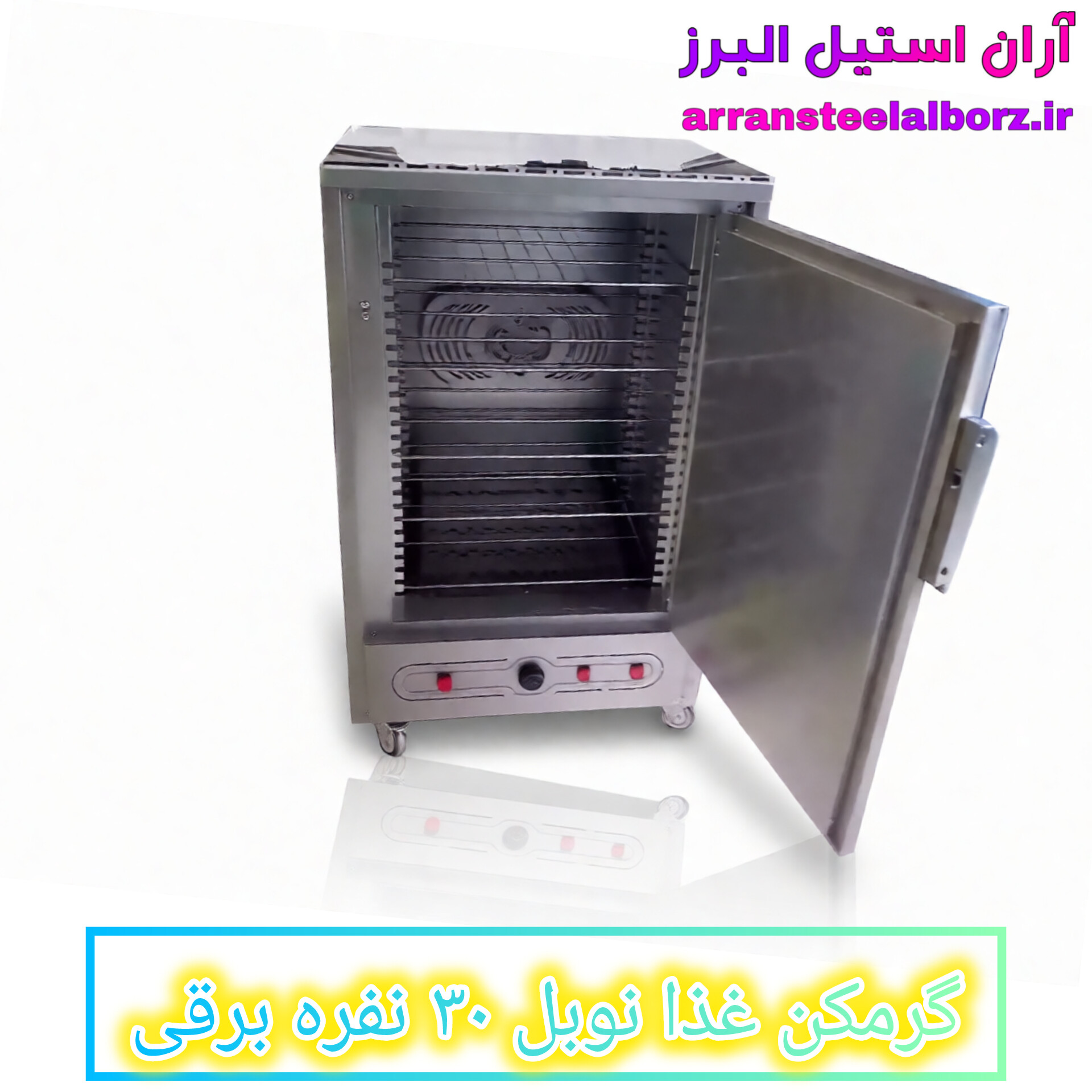 گرمکن غذا نوبل ۳۰ نفره برقی