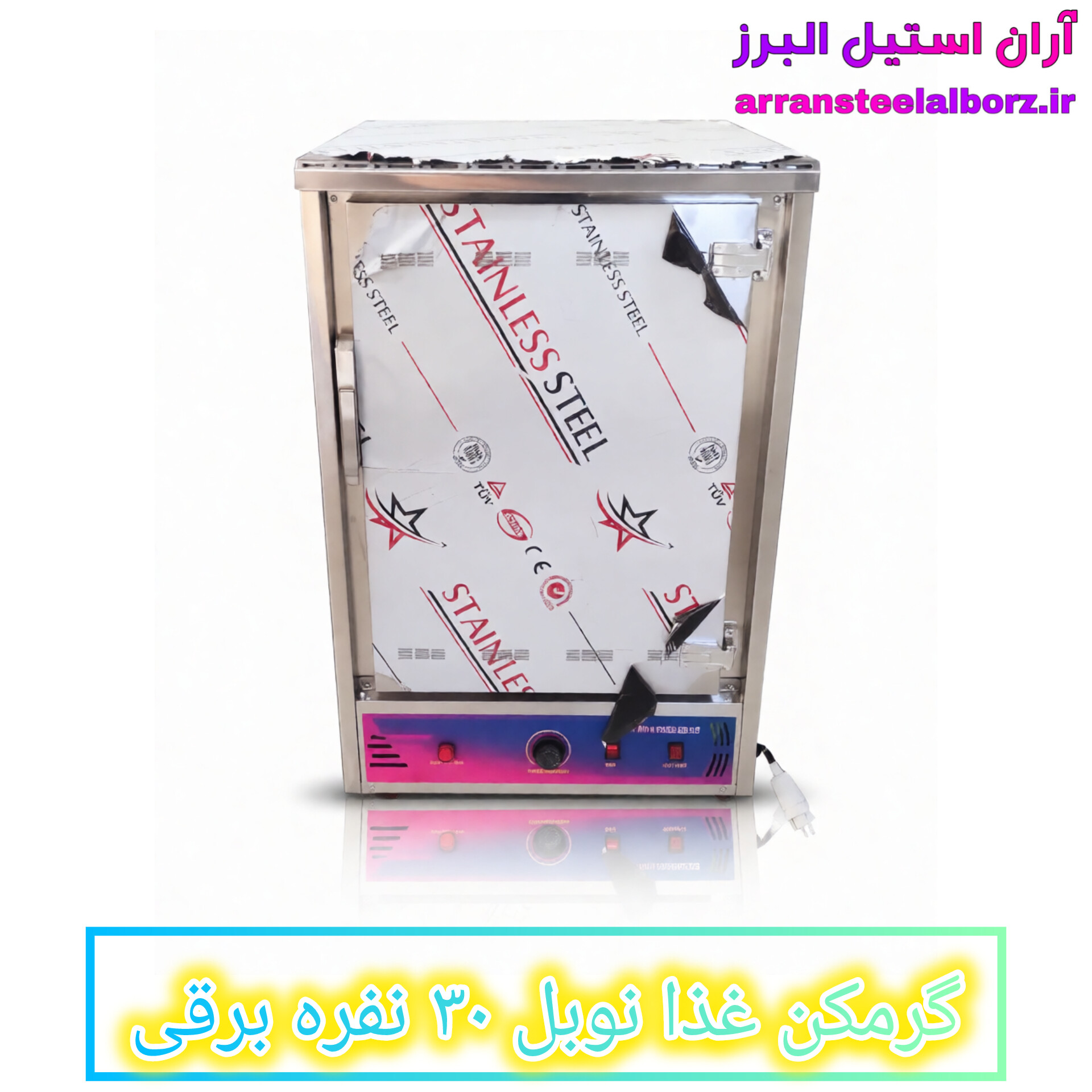 گرمکن غذا نوبل ۳۰ نفره برقی
