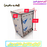 گرمکن غذا نوبل ۳۰ نفره برقی