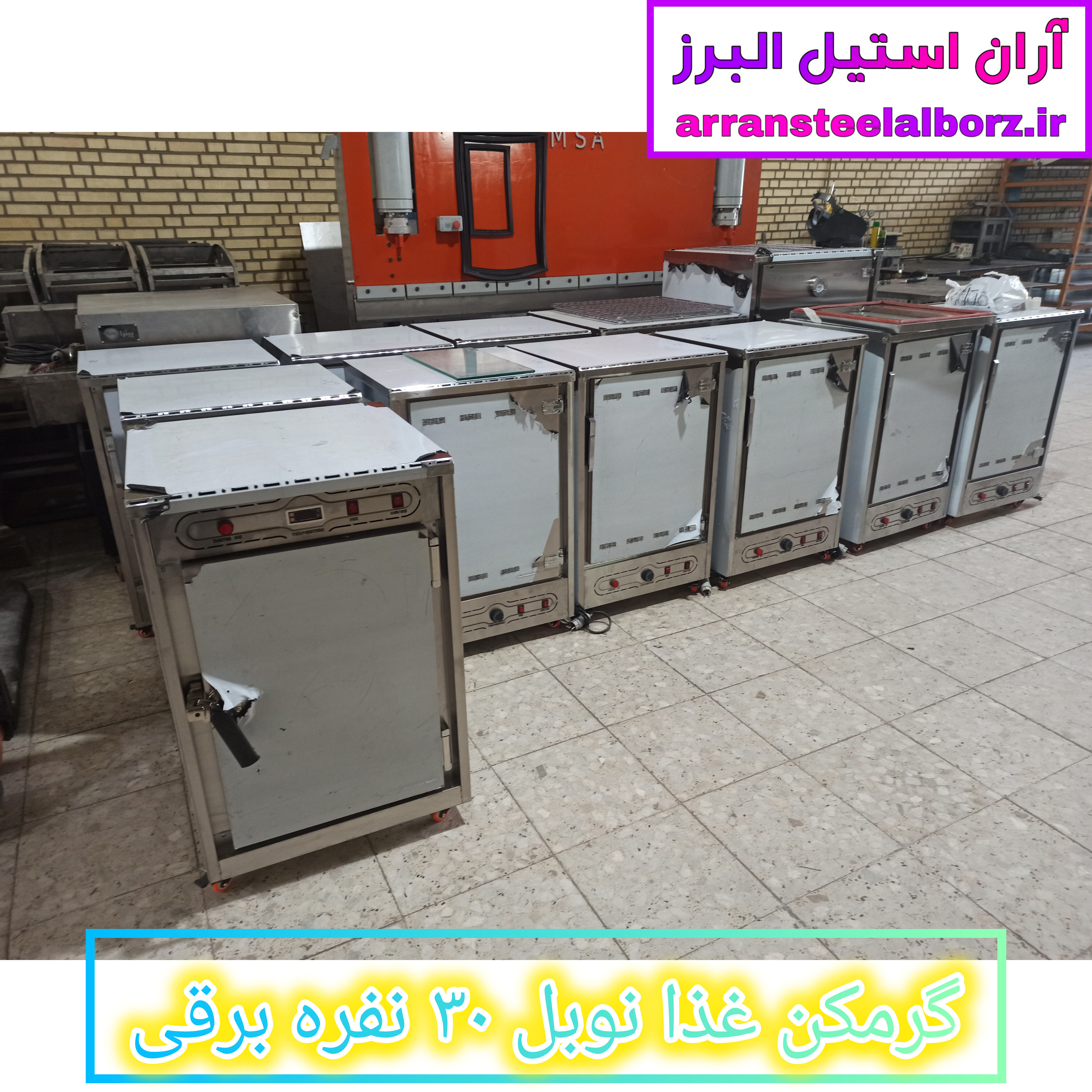 گرمکن غذا نوبل ۳۰ نفره برقی