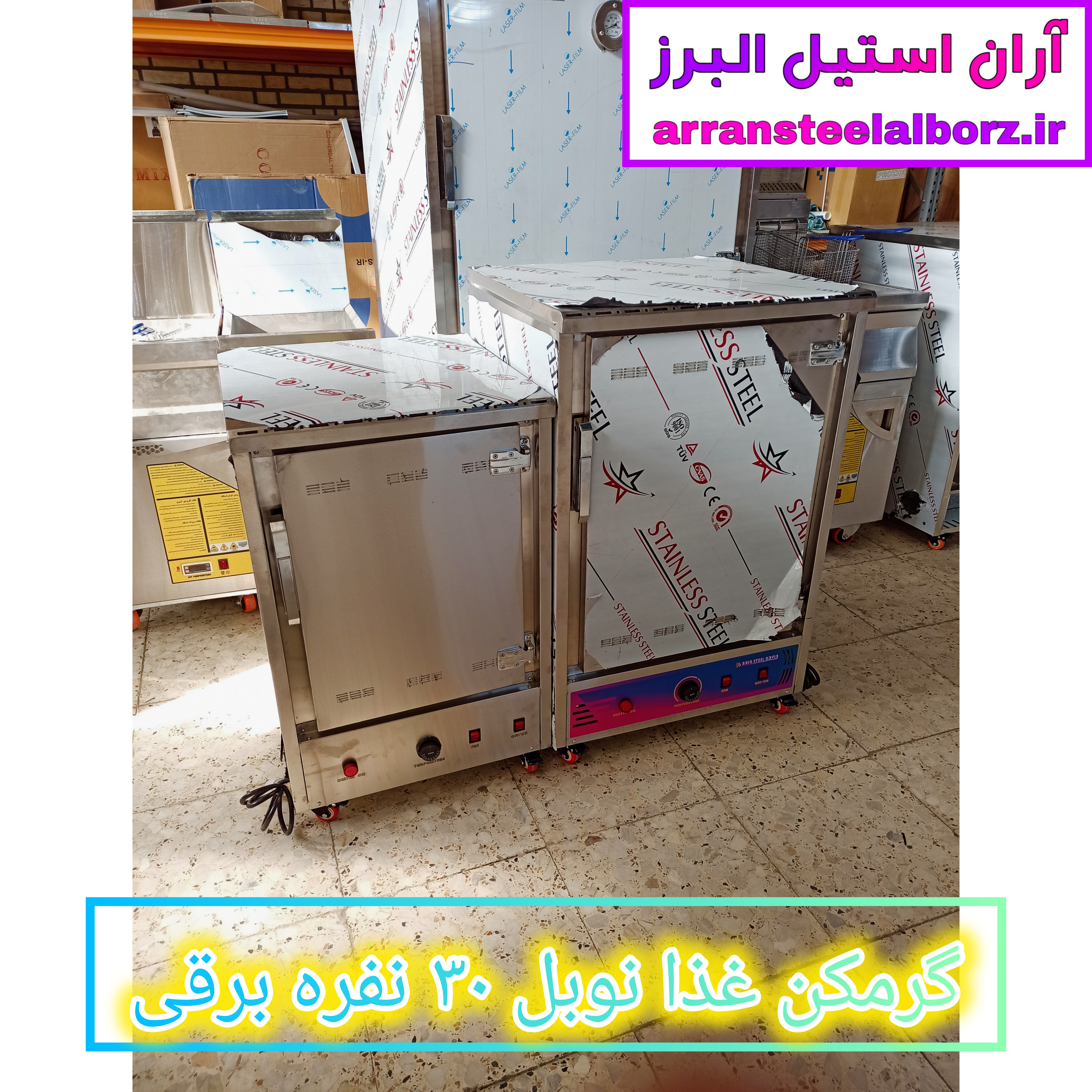 گرمکن غذا نوبل ۳۰ نفره برقی