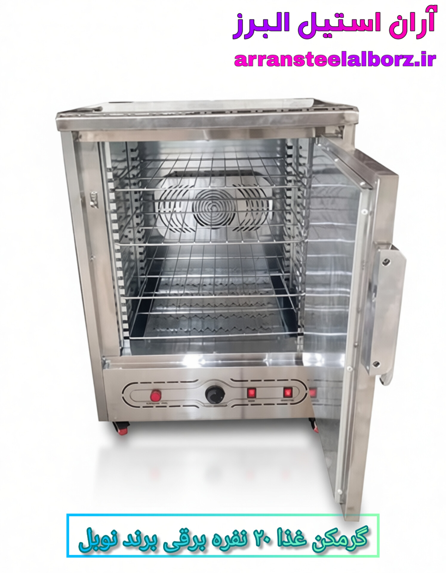 گرمکن غذا نوبل ۲۰ نفره برقی آنالوگ