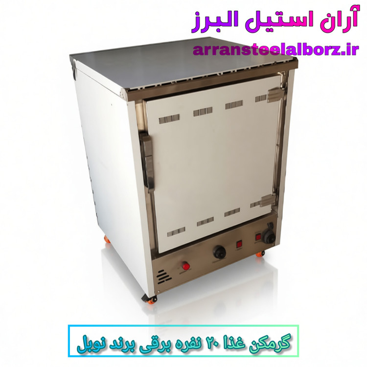 گرمکن غذا نوبل ۲۰ نفره برقی آنالوگ