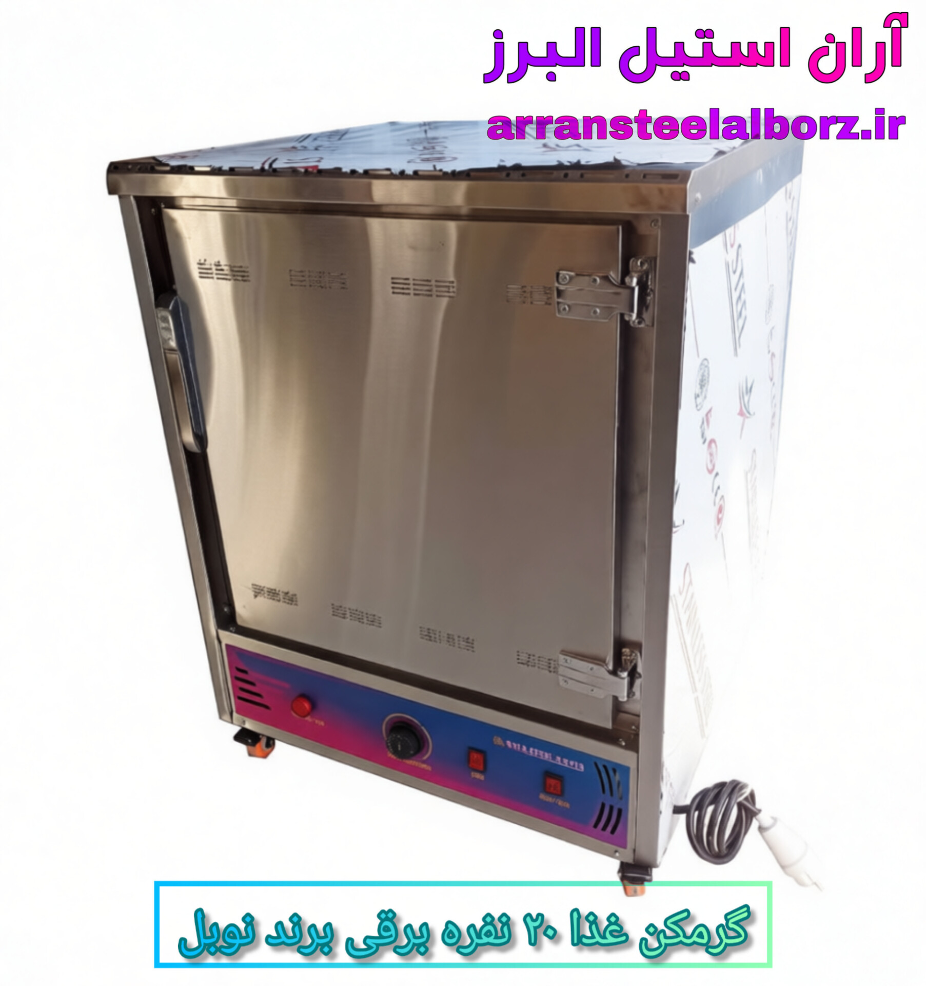 گرمکن غذا نوبل ۲۰ نفره برقی آنالوگ