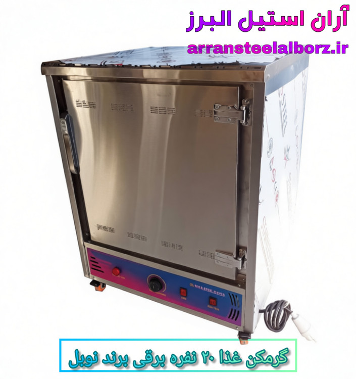 گرمکن غذا نوبل ۲۰ نفره برقی آنالوگ