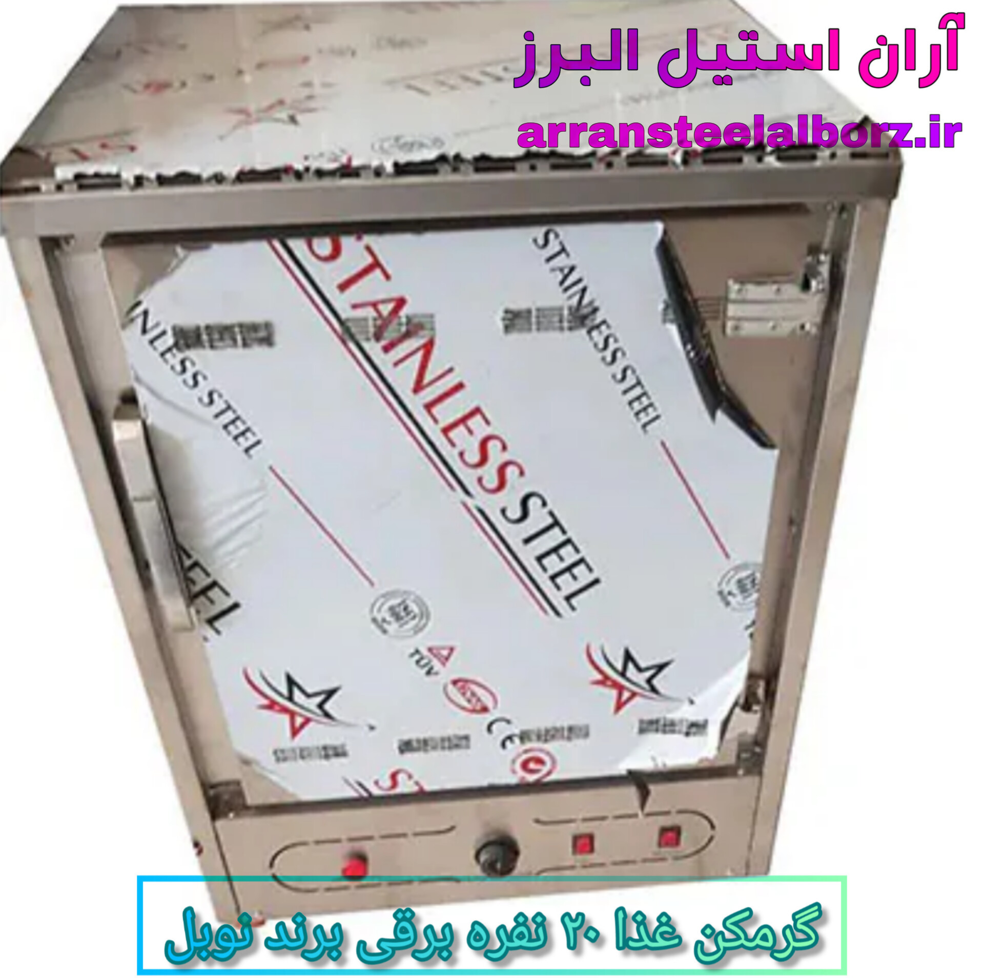 گرمکن غذا نوبل ۲۰ نفره برقی آنالوگ