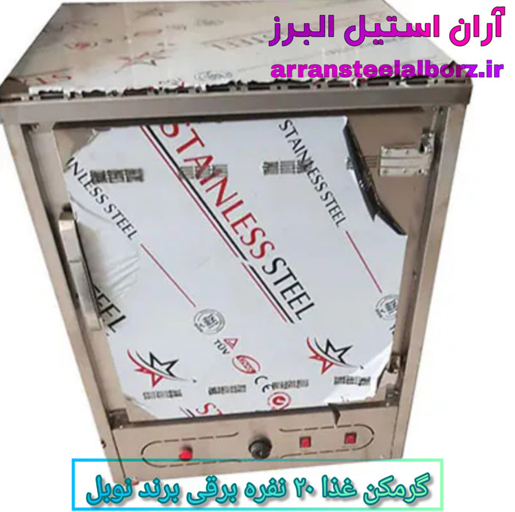 گرمکن غذا نوبل ۲۰ نفره برقی آنالوگ