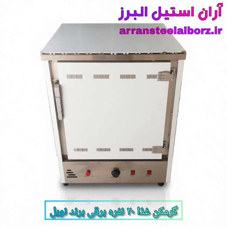 گرمکن غذا نوبل ۲۰ نفره برقی آنالوگ