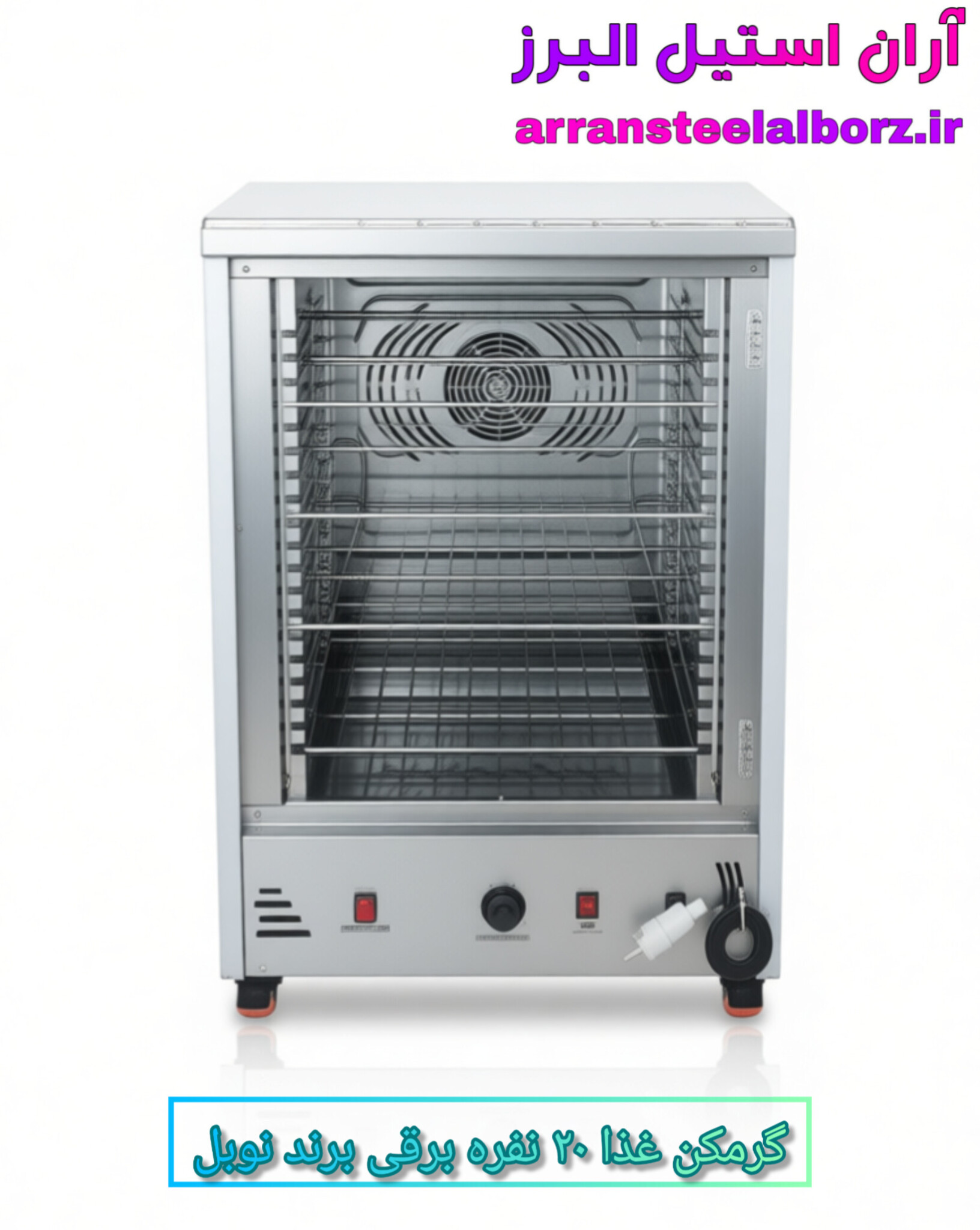 گرمکن غذا نوبل ۲۰ نفره برقی آنالوگ