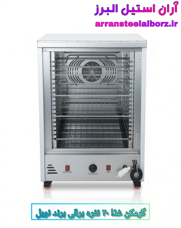 گرمکن غذا نوبل ۲۰ نفره برقی آنالوگ
