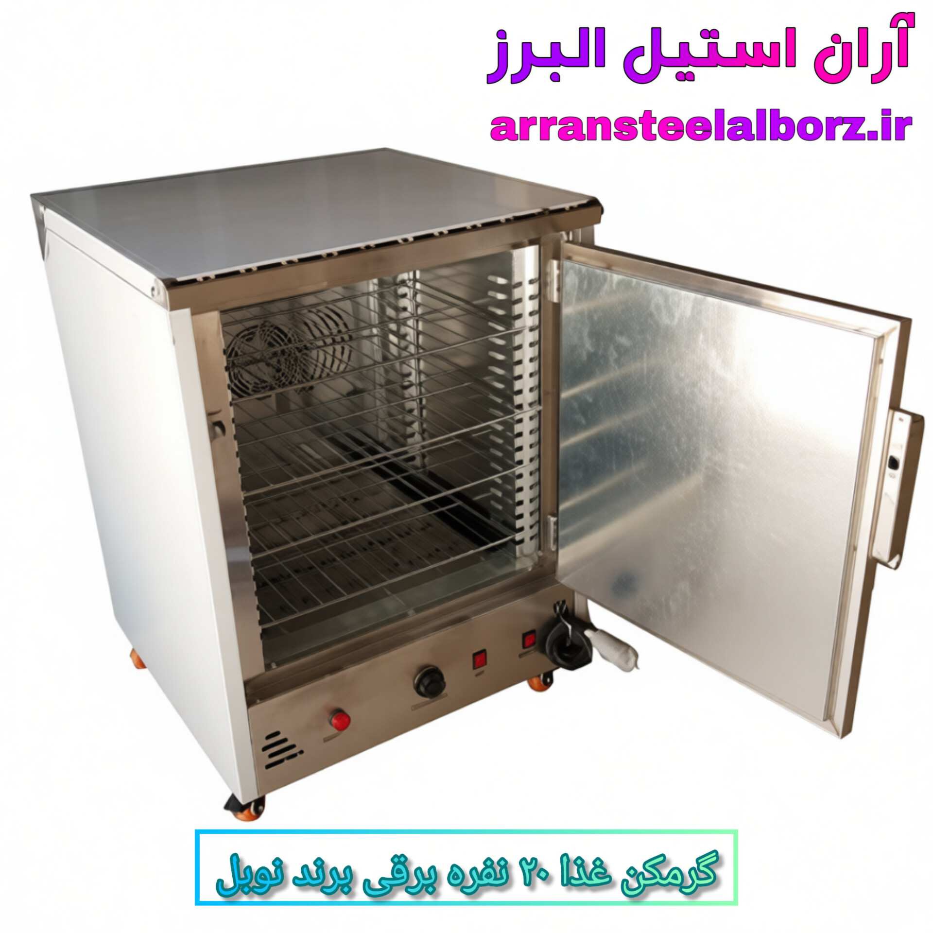 گرمکن غذا نوبل ۲۰ نفره برقی آنالوگ