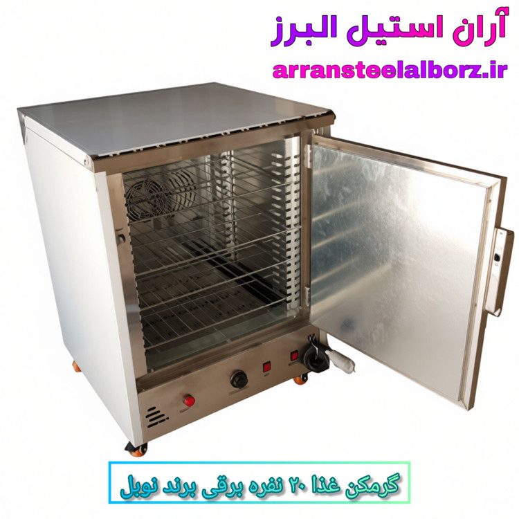 گرمکن غذا نوبل ۲۰ نفره برقی آنالوگ