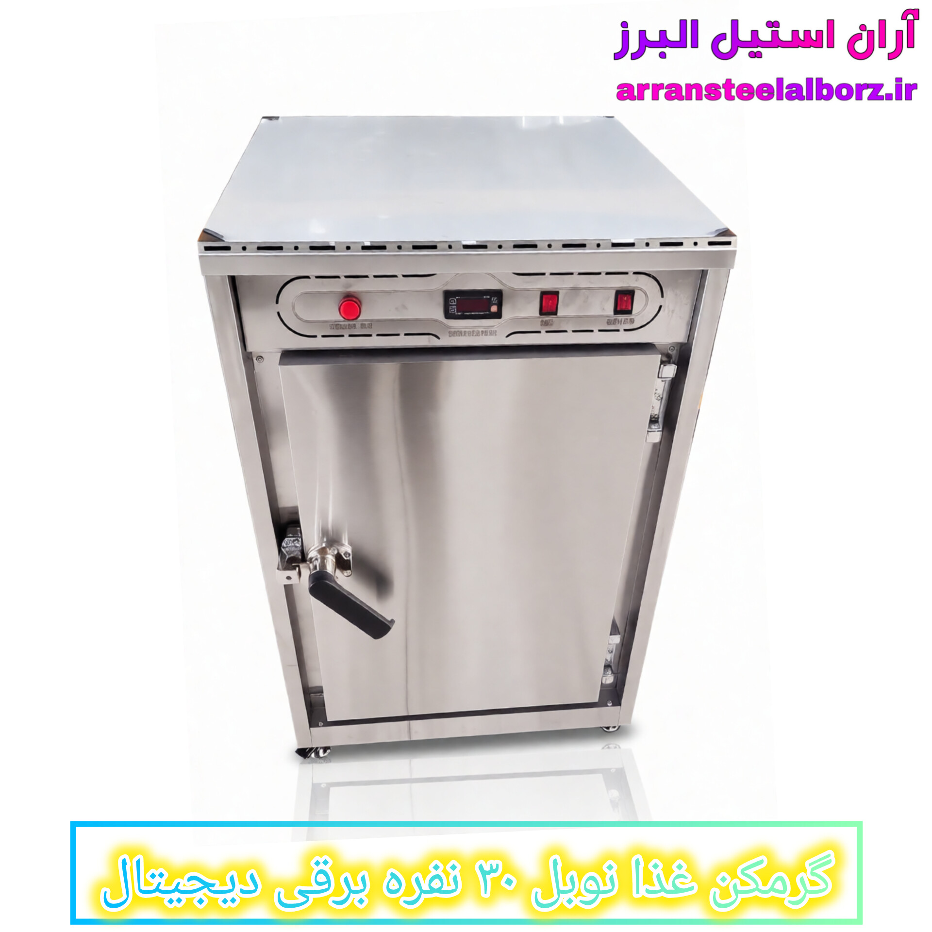 گرمکن غذا نوبل ۳۰ نفره برقی دیجیتال