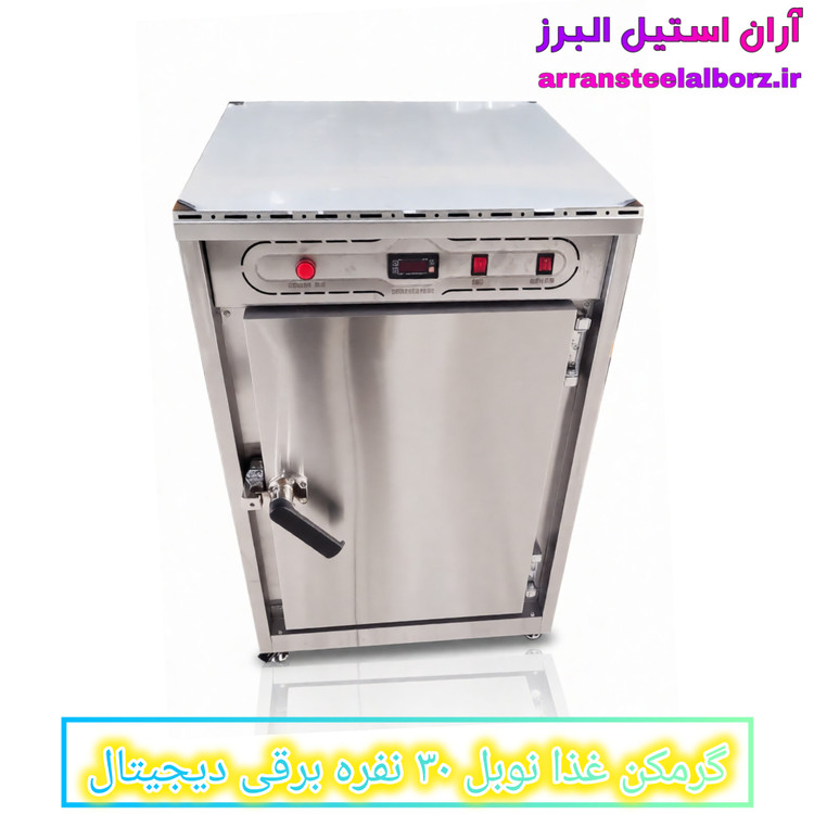 گرمکن غذا نوبل ۳۰ نفره برقی دیجیتال