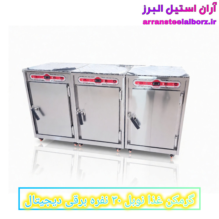 گرمکن غذا ۳۰ نفره برقی دیجیتال نوبل