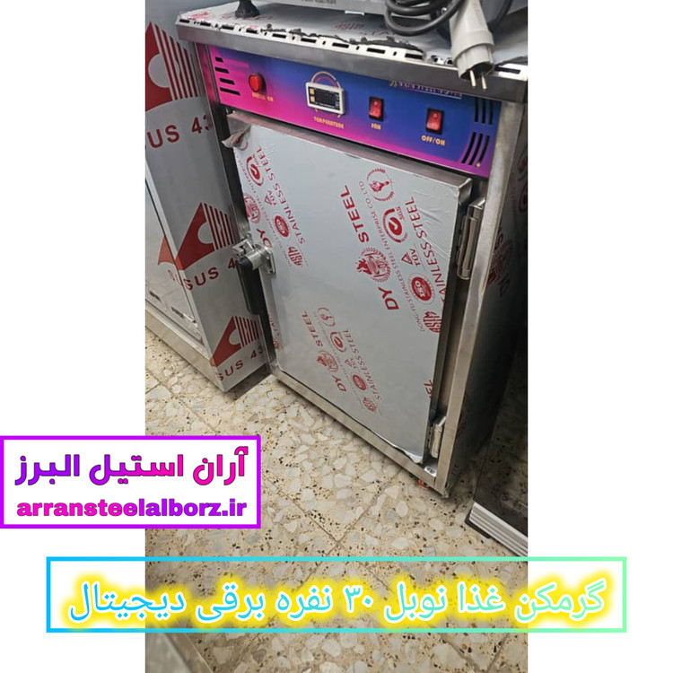 گرمکن غذا ۳۰ نفره برقی دیجیتال نوبل