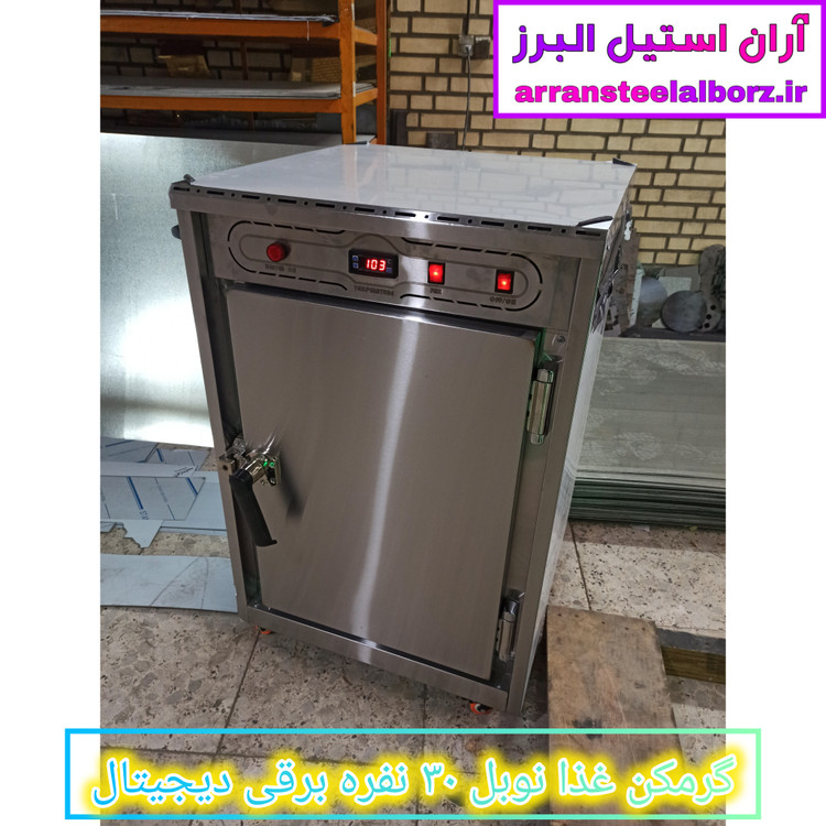 گرمکن غذا ۳۰ نفره برقی دیجیتال نوبل