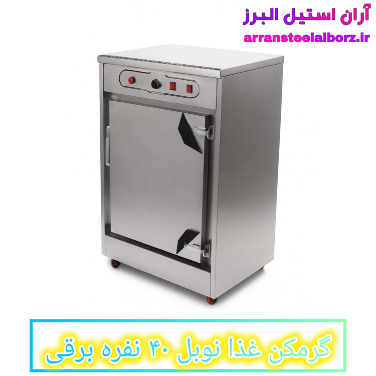 گرمکن غذا نوبل ۴۰ نفره برقی