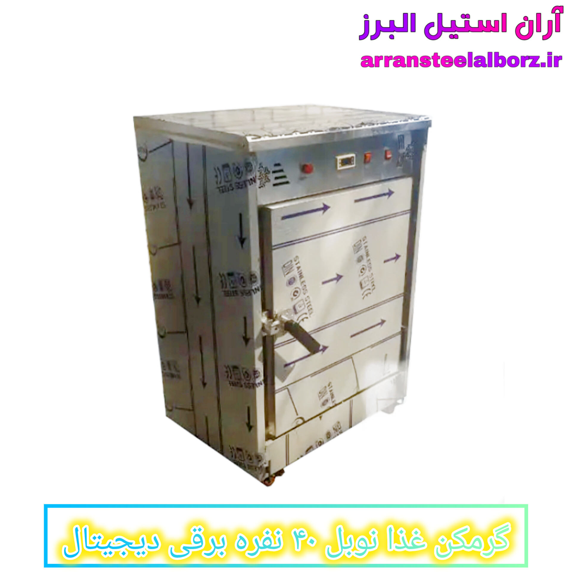 گرمکن غذا نوبل ۴۰ نفره برقی دیجیتال