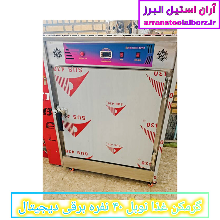 گرمکن غذا نوبل ۴۰ نفره برقی دیجیتال