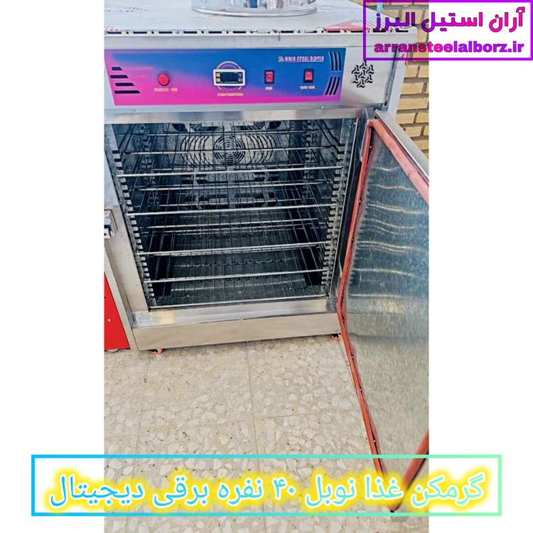گرمکن غذا نوبل ۴۰ نفره برقی دیجیتال