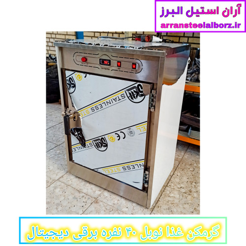گرمکن غذا نوبل ۴۰ نفره برقی دیجیتال