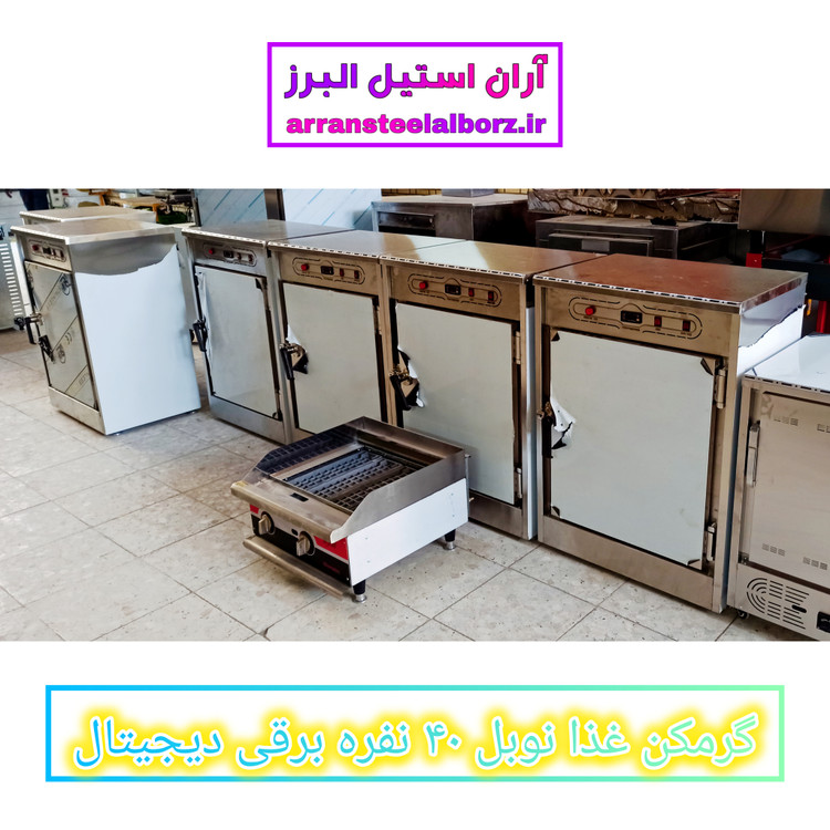 گرمکن غذا نوبل ۴۰ نفره برقی دیجیتال