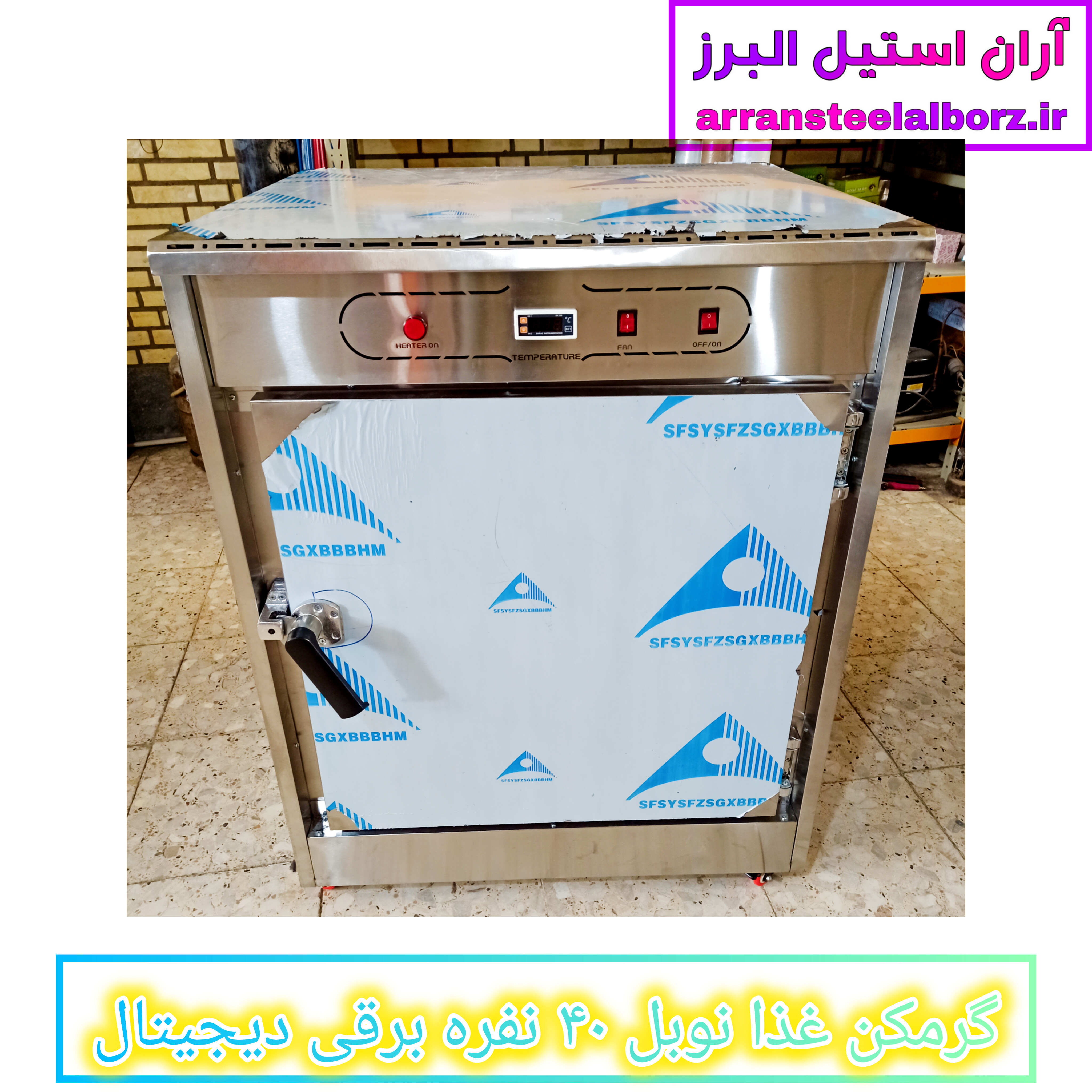 گرمکن غذا نوبل ۴۰ نفره برقی دیجیتال