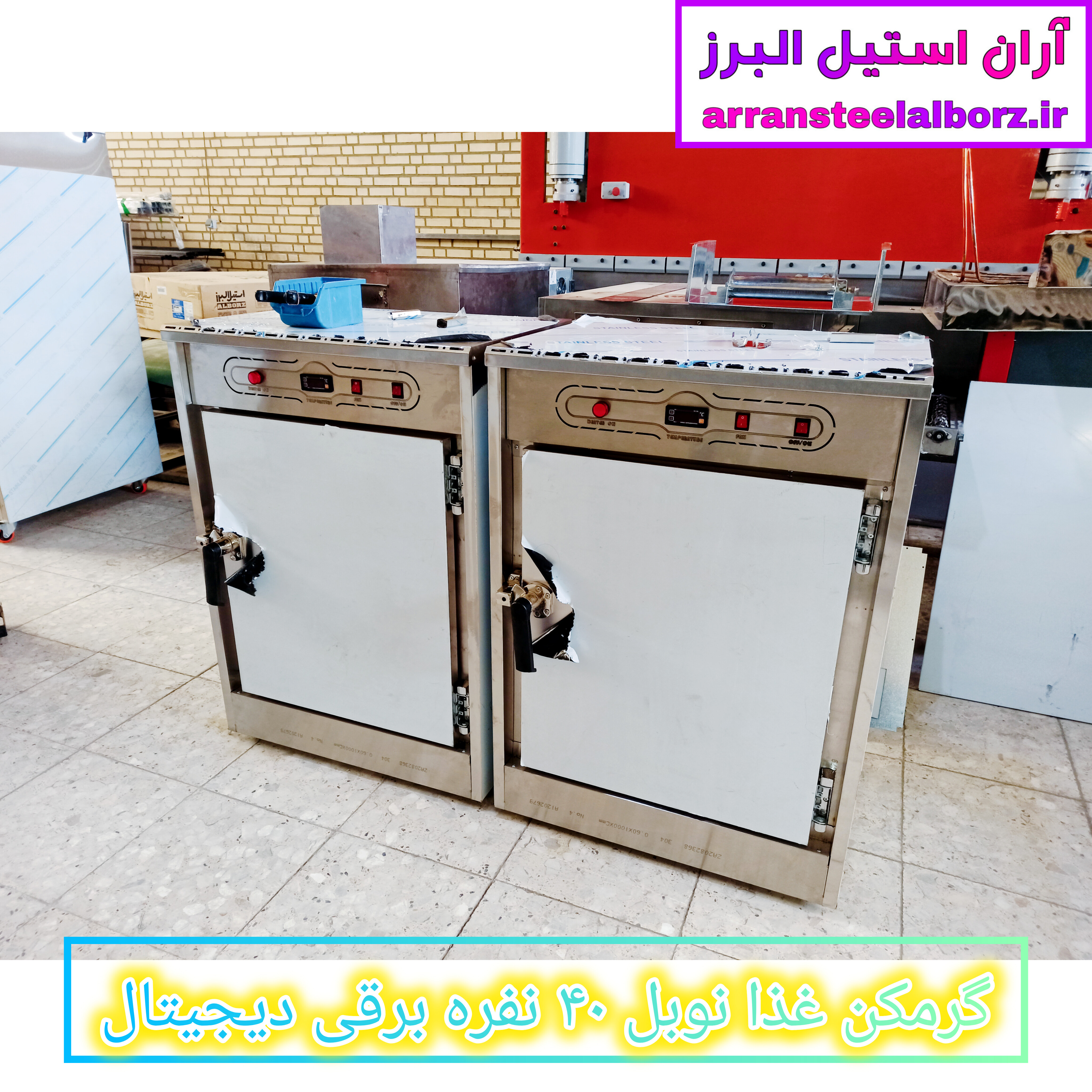 گرمکن غذا نوبل ۴۰ نفره برقی دیجیتال