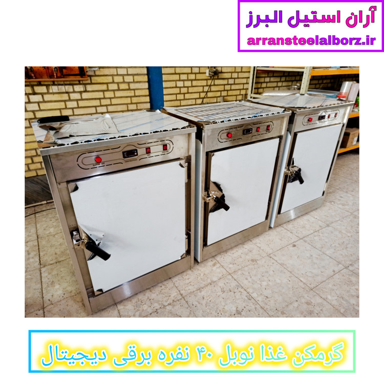 گرمکن غذا نوبل ۴۰ نفره برقی دیجیتال