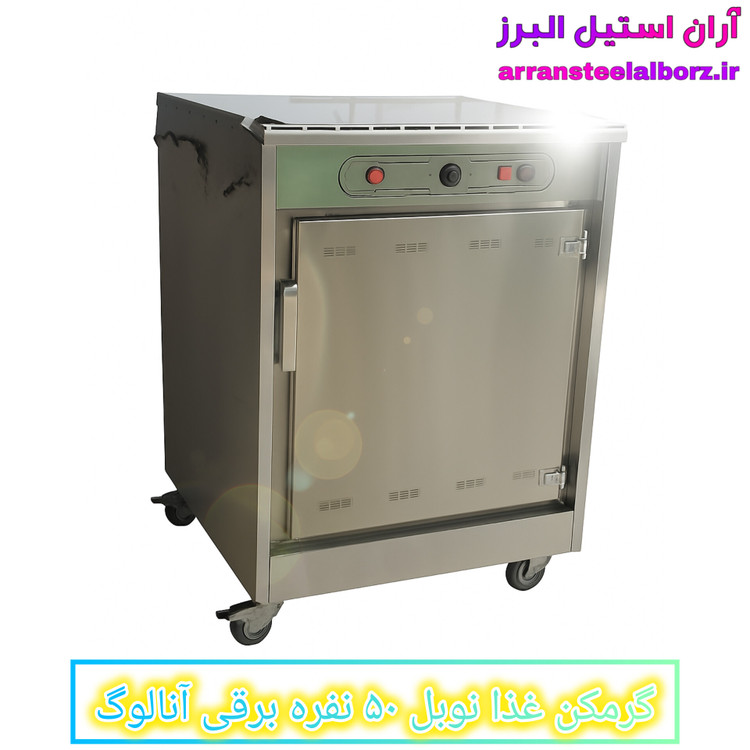 گرمکن غذا نوبل ۵۰ نفره برقی آنالوگ