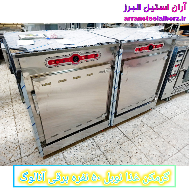 گرمکن غذا نوبل ۵۰ نفره برقی آنالوگ