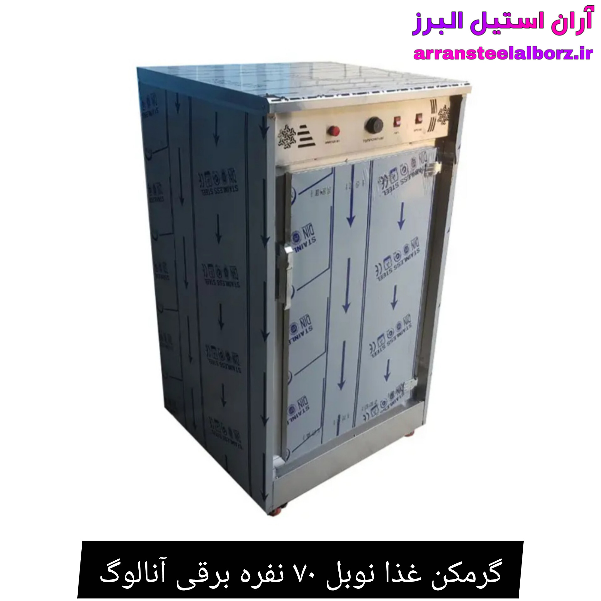 گرمکن غذا نوبل ۷۰ نفره برقی آنالوگ