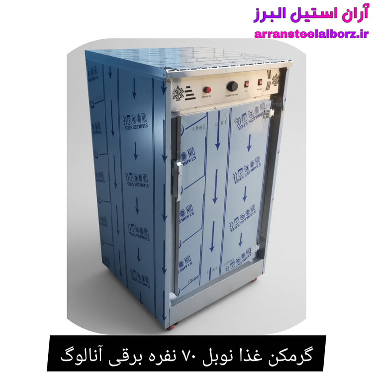 گرمکن غذا نوبل ۷۰ نفره برقی آنالوگ