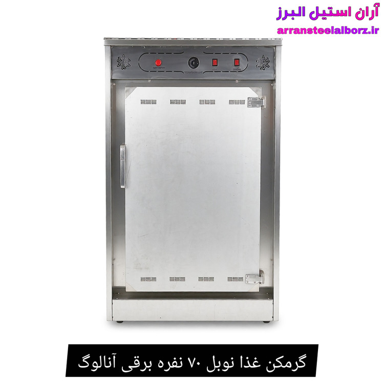 گرمکن غذا نوبل ۷۰ نفره برقی آنالوگ