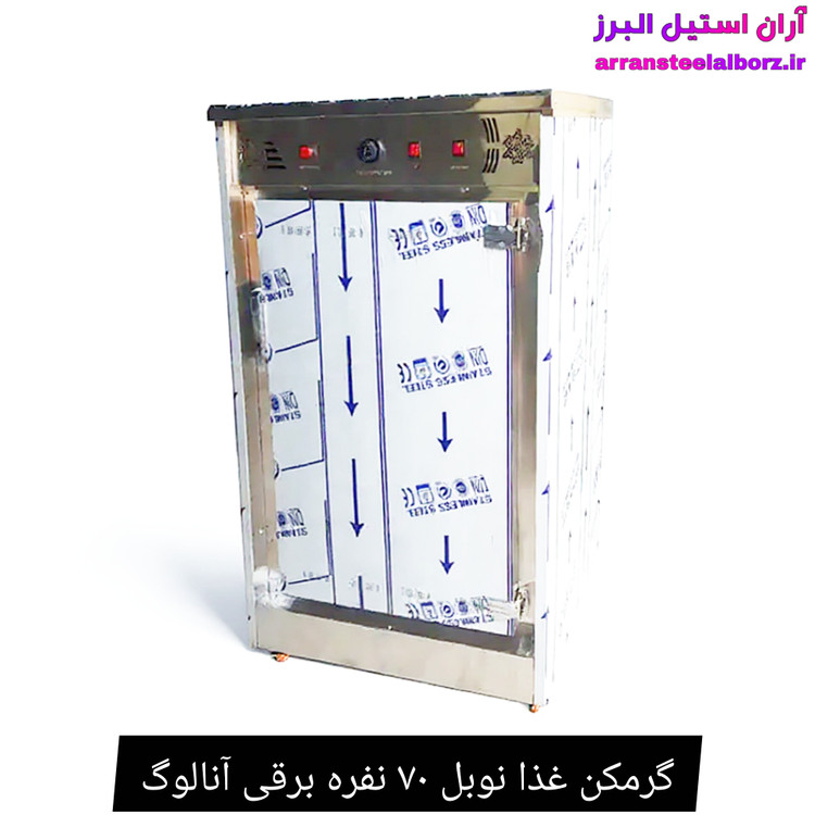 گرمکن غذا نوبل ۷۰ نفره برقی آنالوگ
