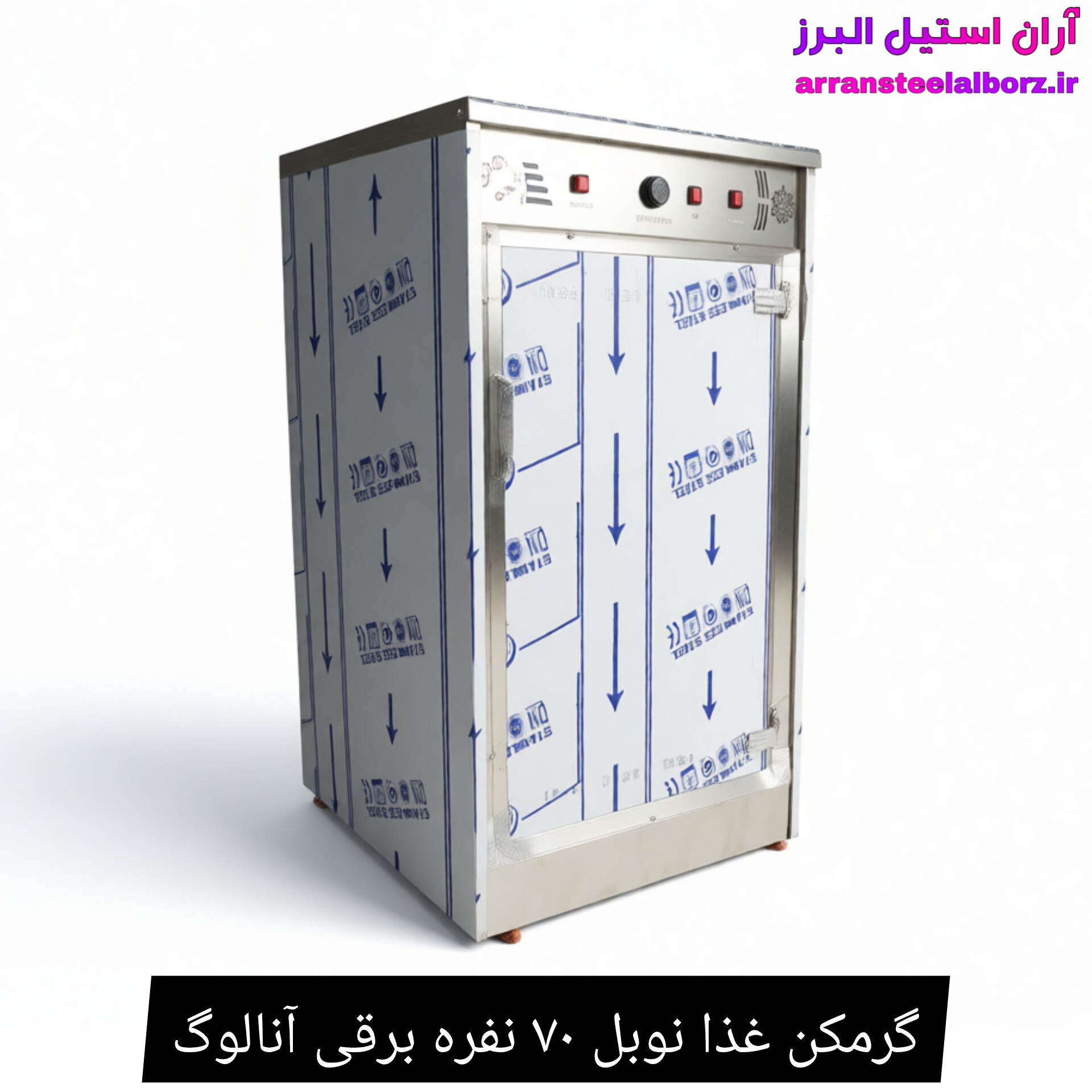 گرمکن غذا نوبل ۷۰ نفره برقی آنالوگ