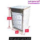 گرمکن غذا نوبل ۷۰ نفره برقی آنالوگ